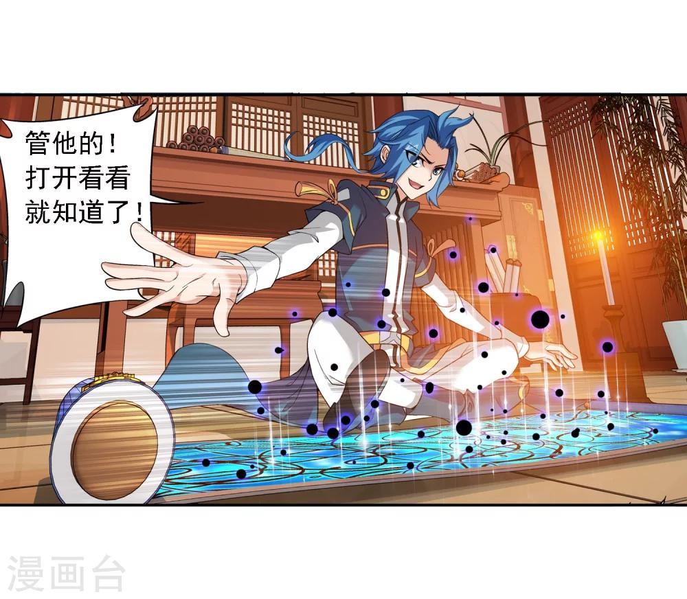 第124话 九幽雀越狱12