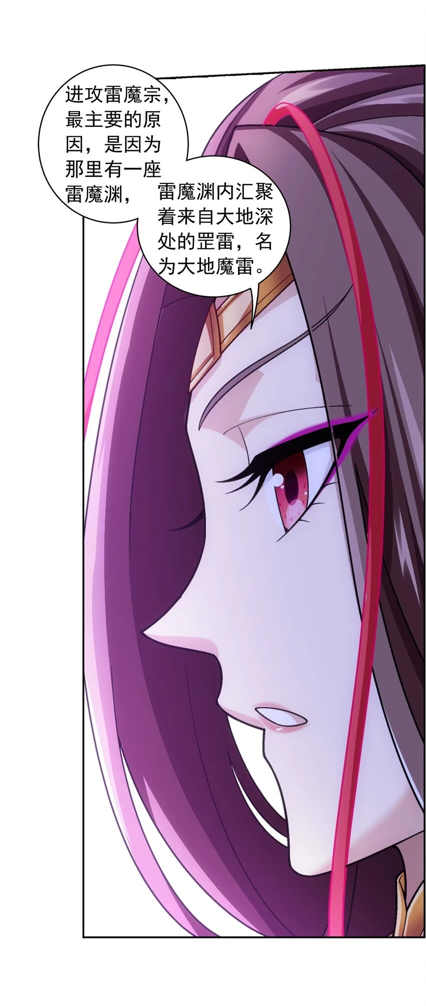 616 攻打雷魔宗17