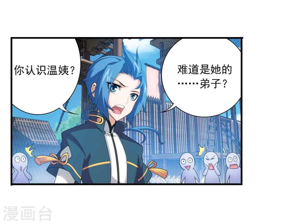 第116话 九龙寨比试23