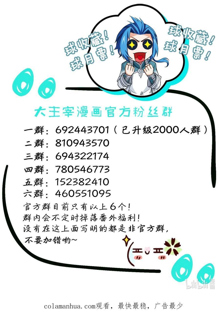 652 牧尘的决心55