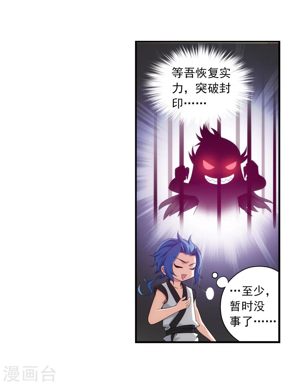 第86话 勒索5