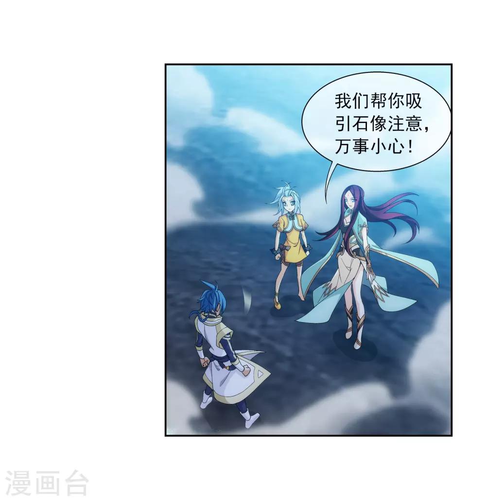 第293话 相信我！14