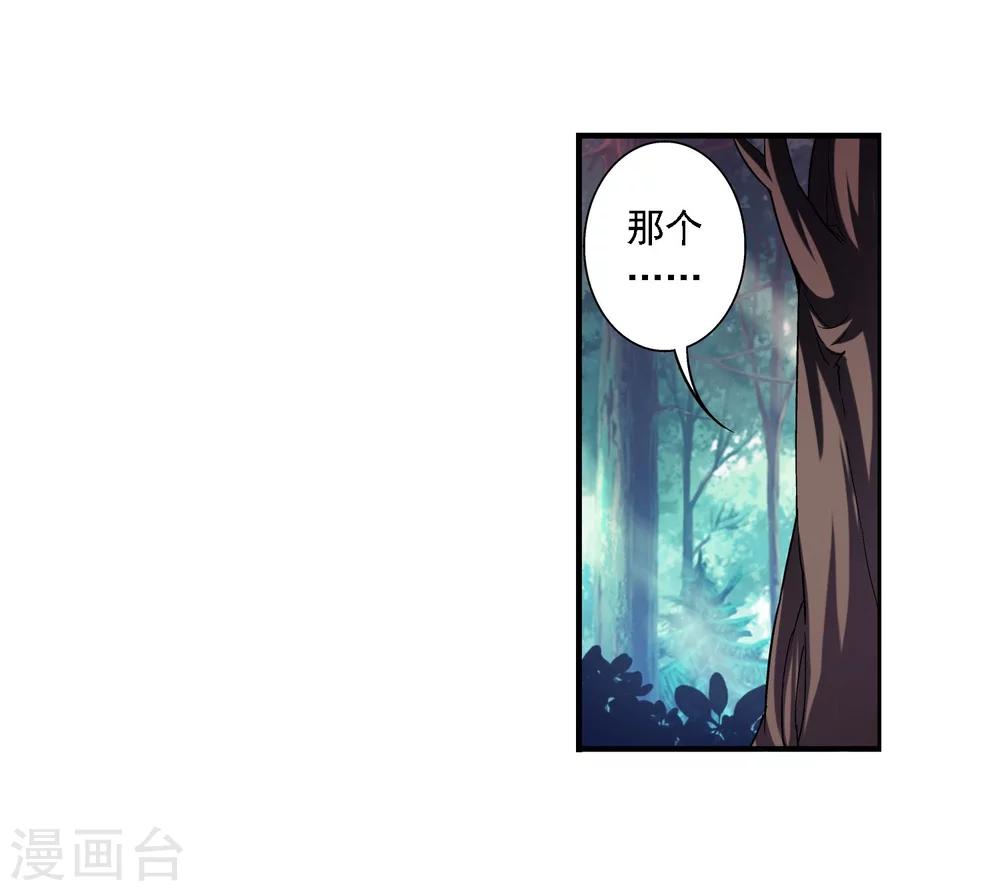 第145话 蹭饭的萝莉27