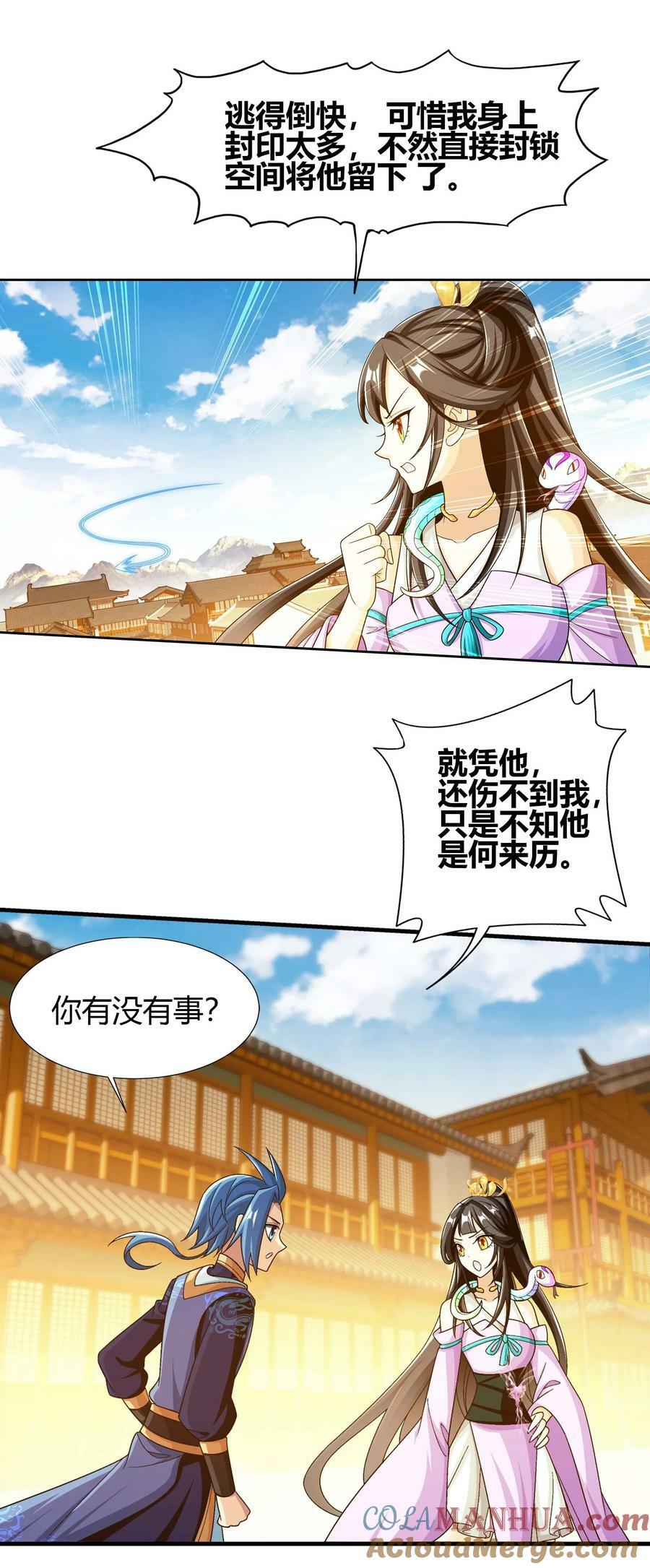 644 骇人的红雾6