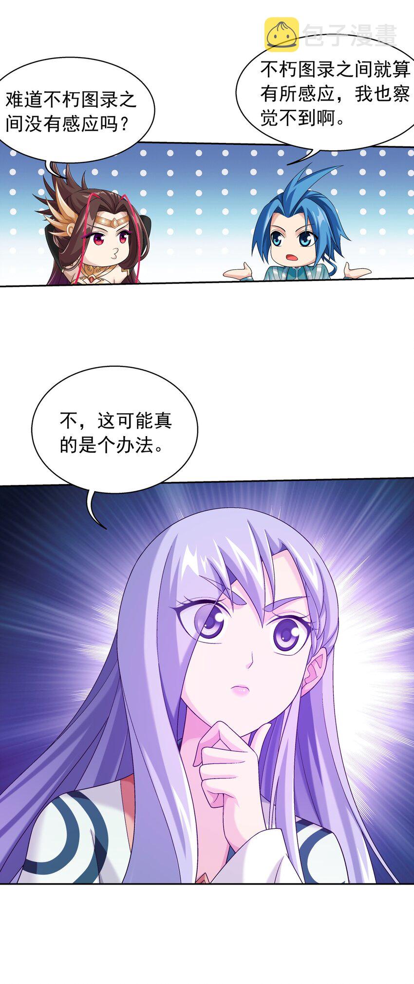 582 晋级至尊19