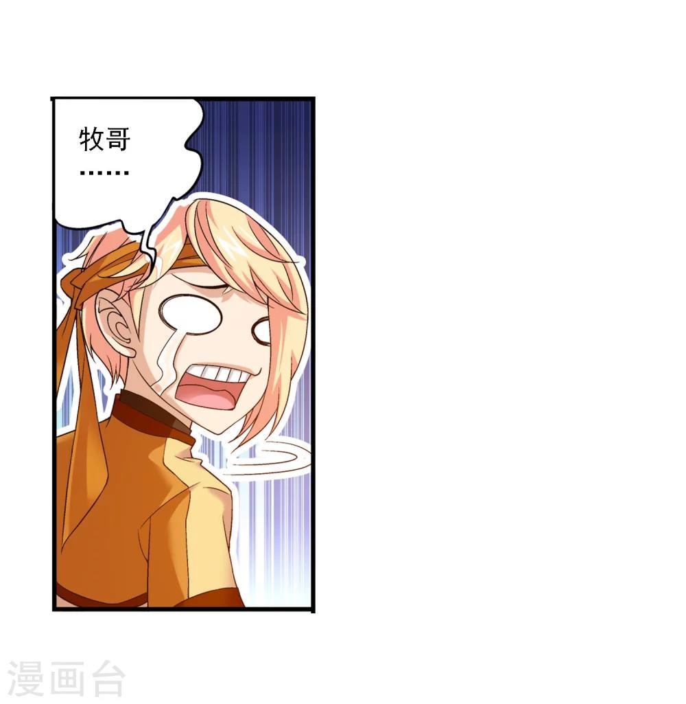 第145话 蹭饭的萝莉7