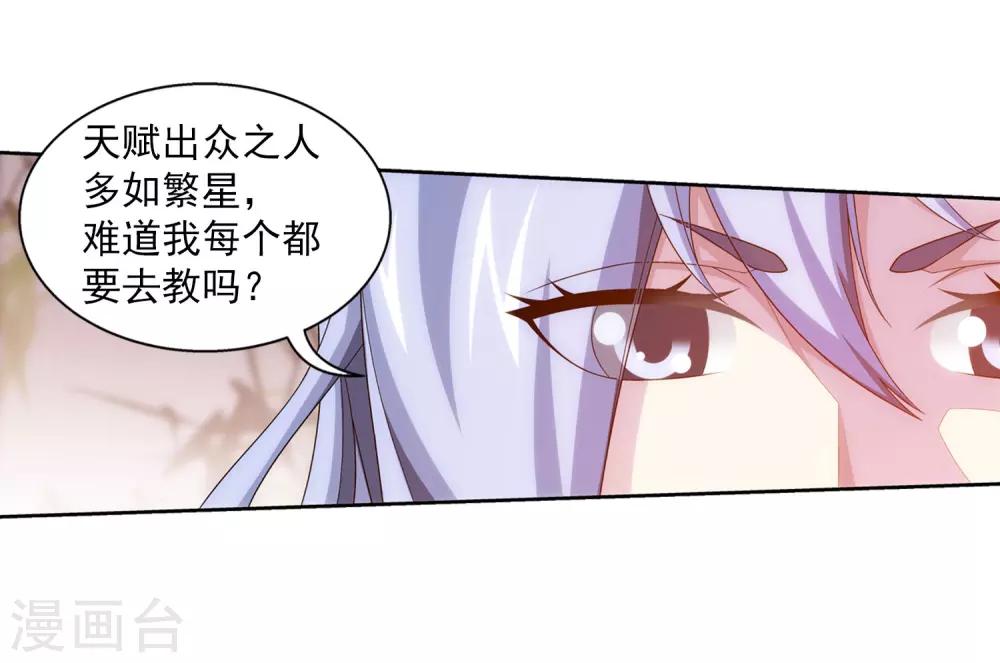 第395话 复制灵阵？！15