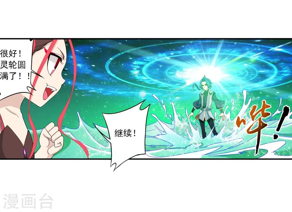 第155话 升级神魄境18