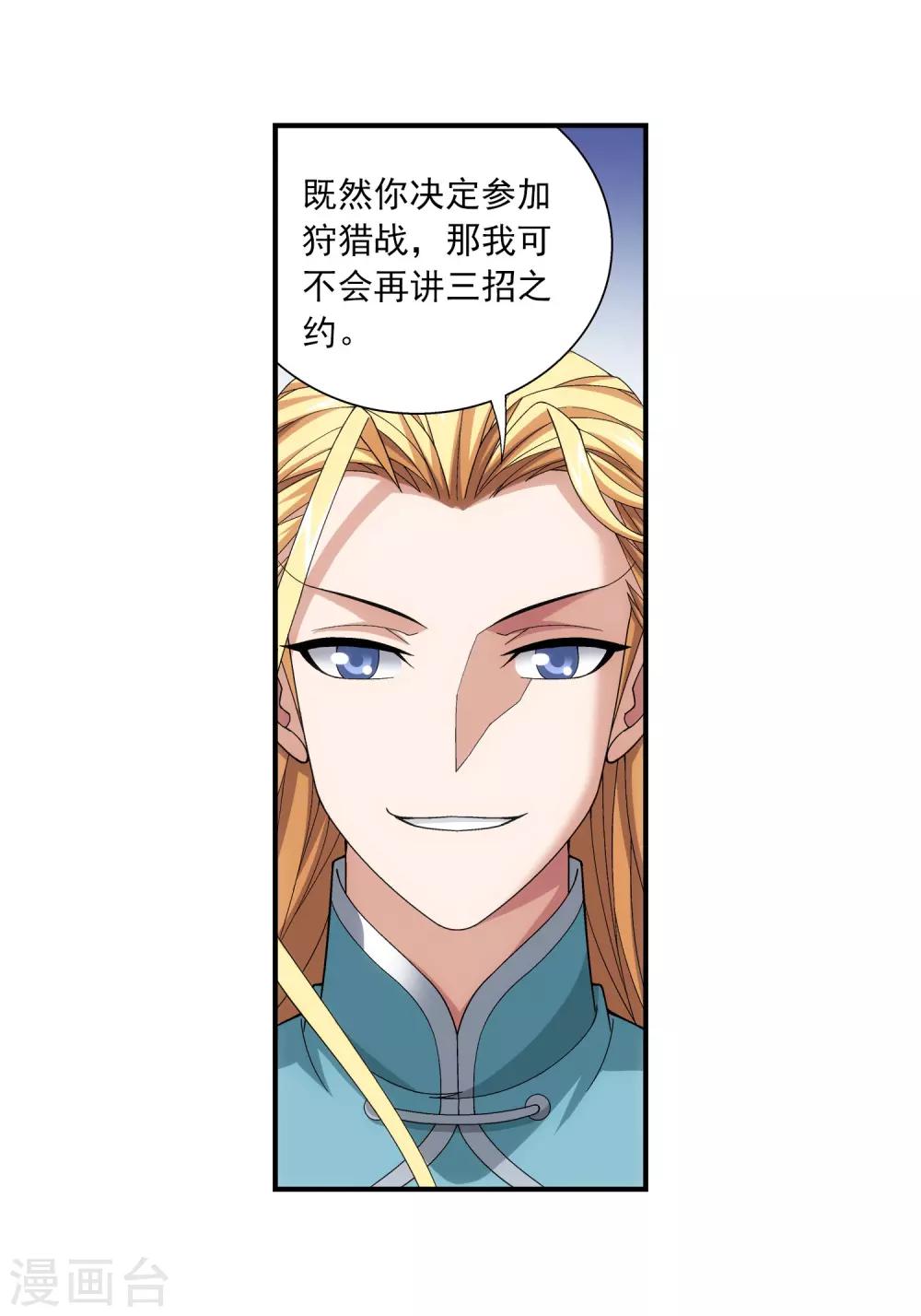 第336话 战斗打响了！20