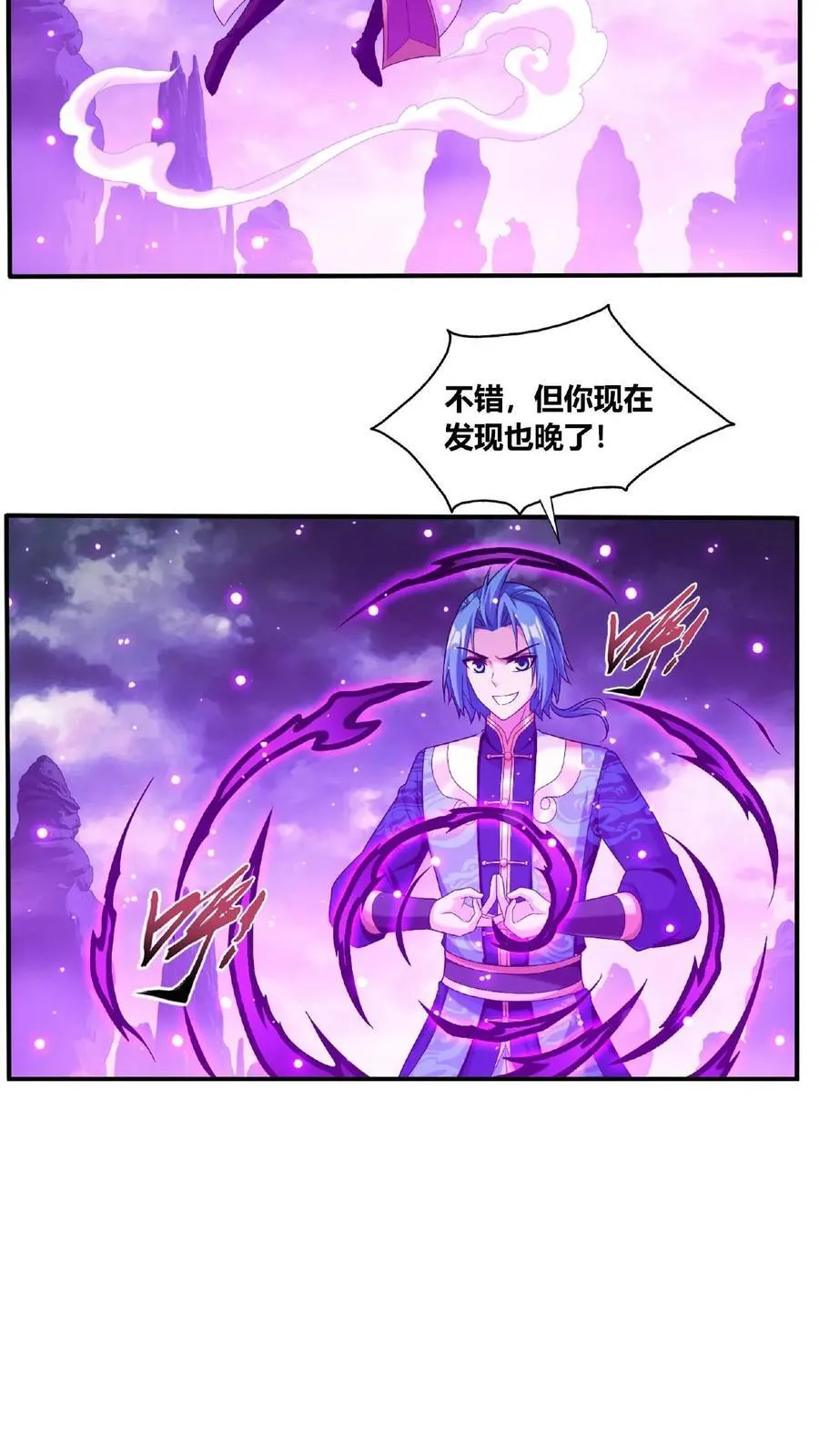 第681话 方毅援军来了！19