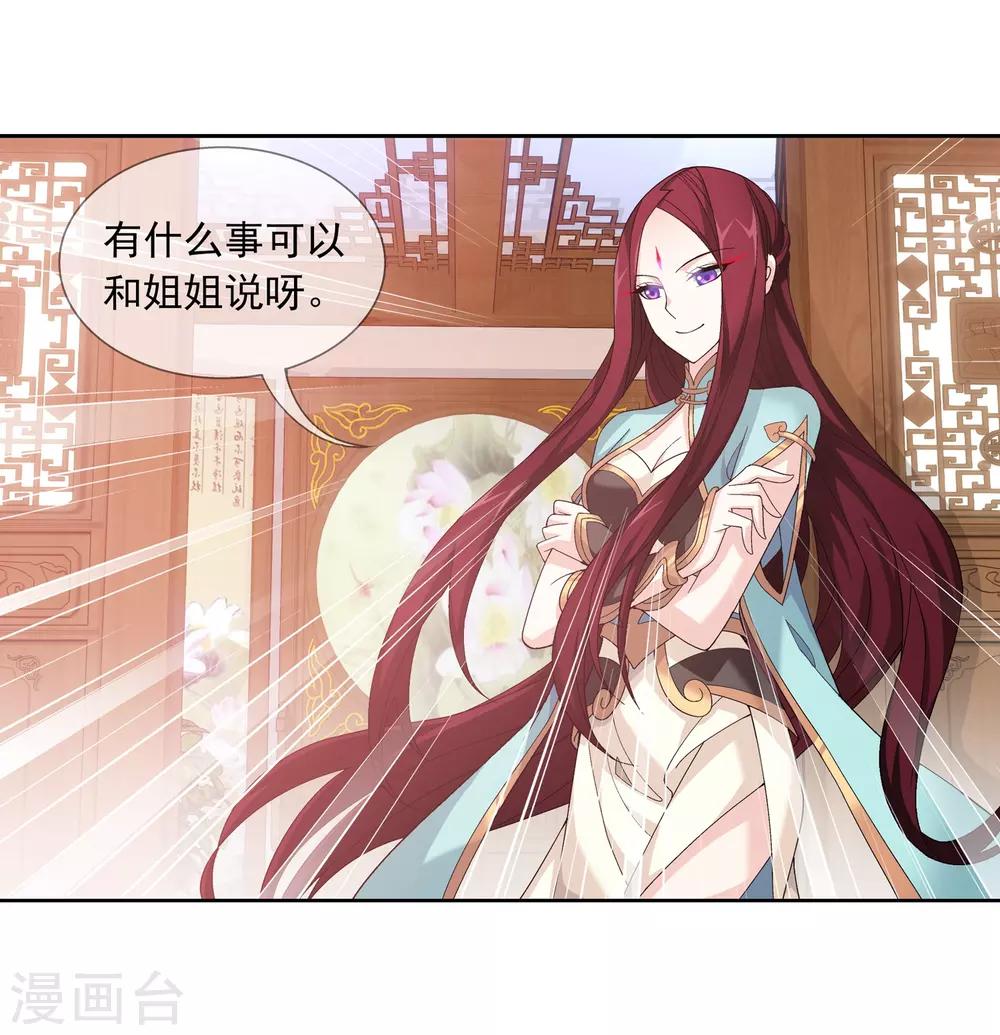 第227话 苏灵儿绝对属狗23