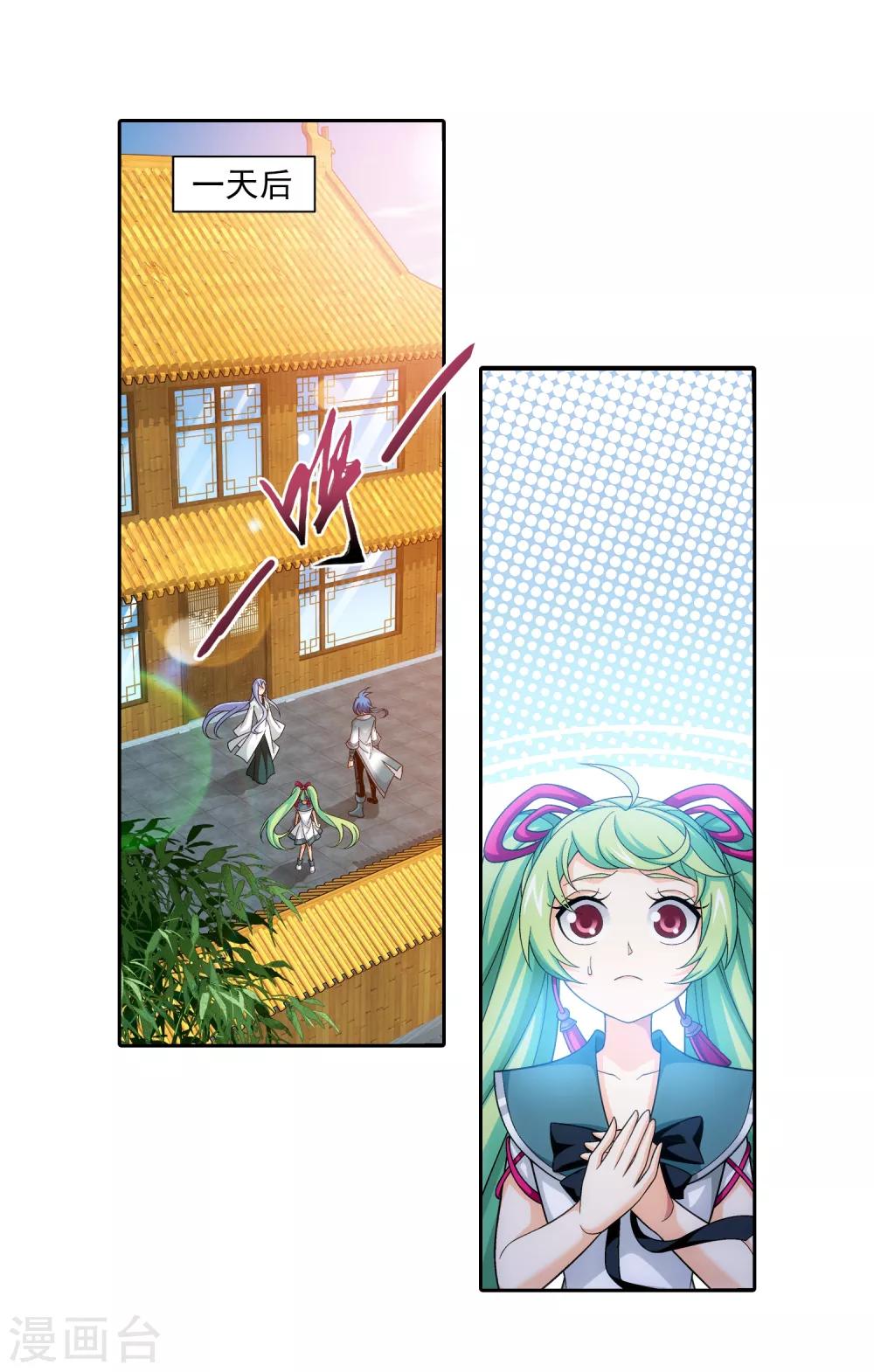 第400话 灵阵屋1
