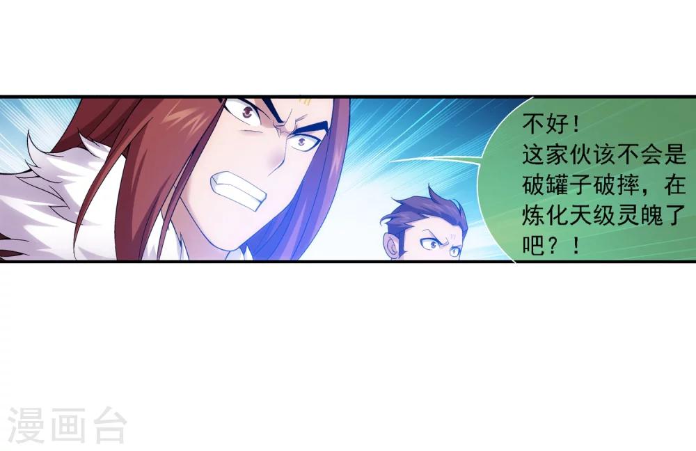 第173话 最后一个选择22