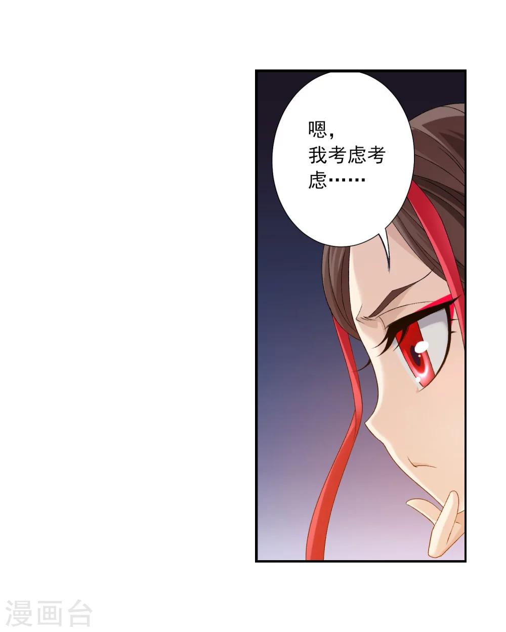 第131话 与九幽雀的交易14