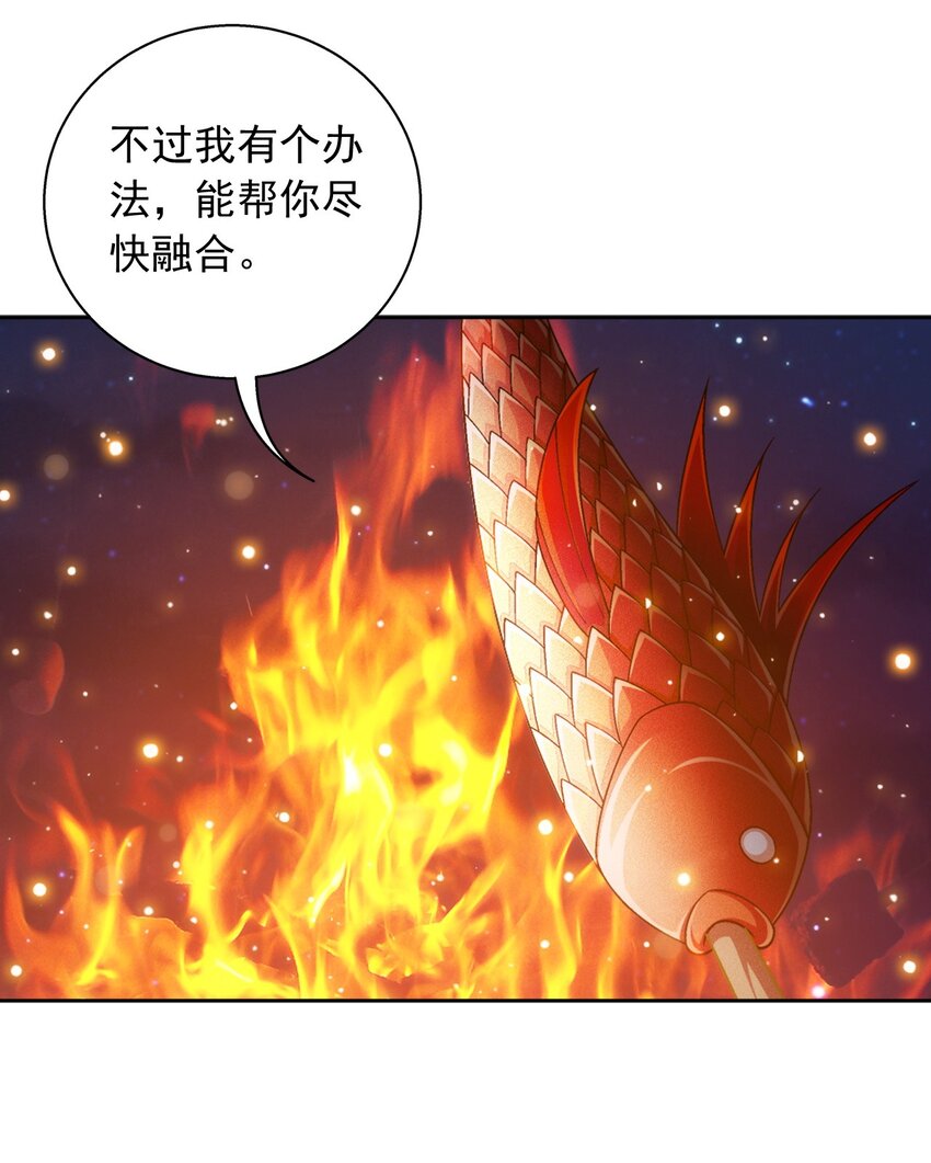 585 融合不死火42