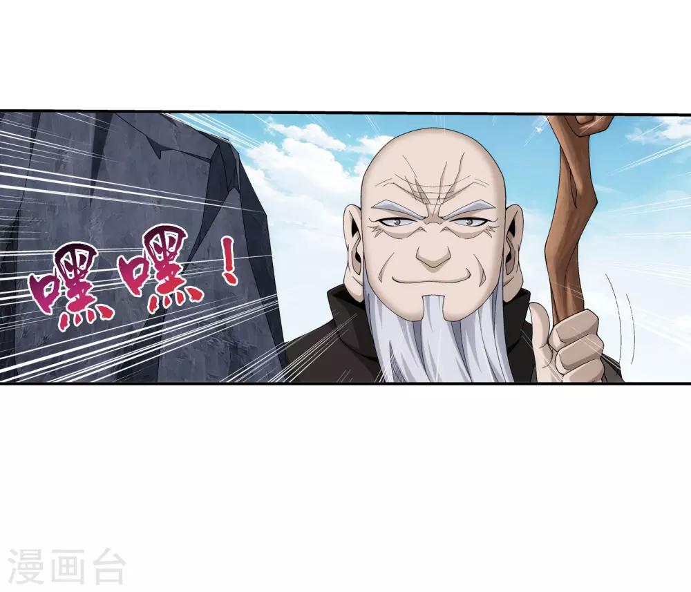第334话 九幽进化后竟然……43