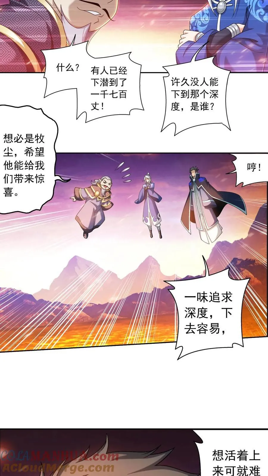 第596话 神奇的大罗金池36