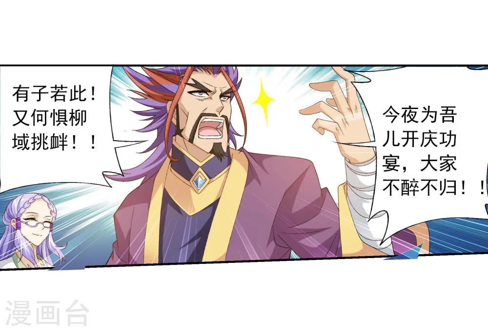 第126话 晋级灵轮境后期5