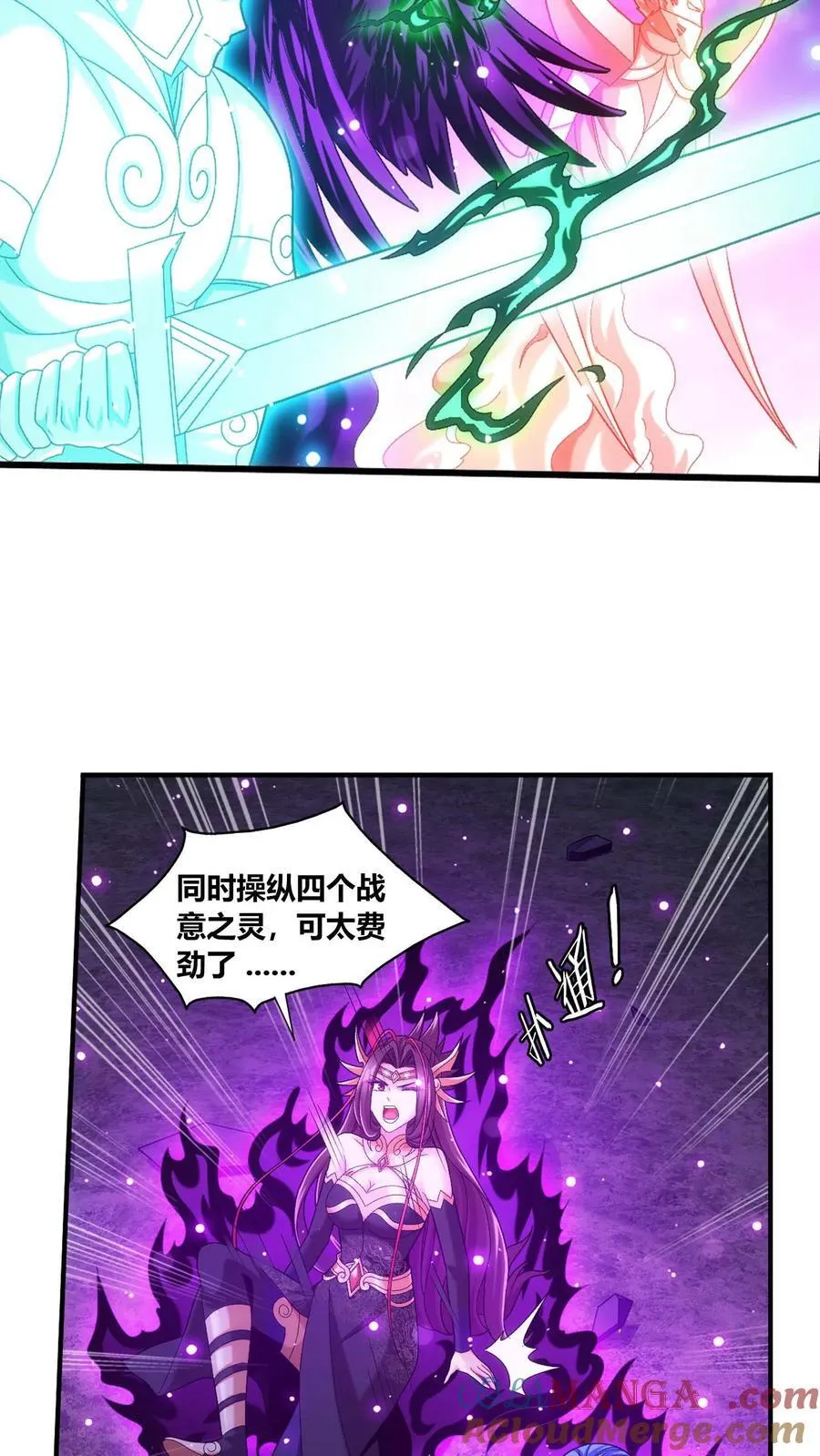 第687话 四灵战阵开启！34