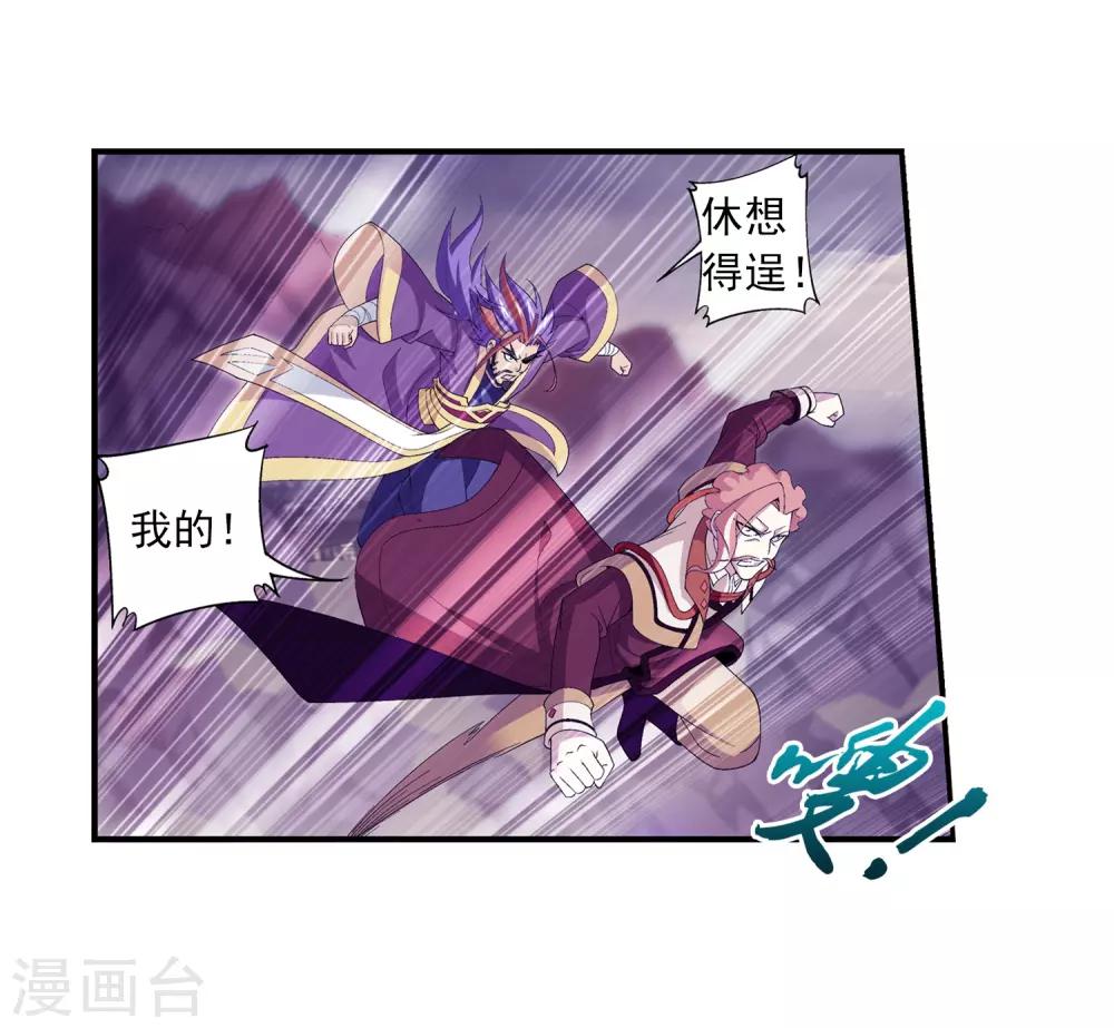 第80话 诱饵6
