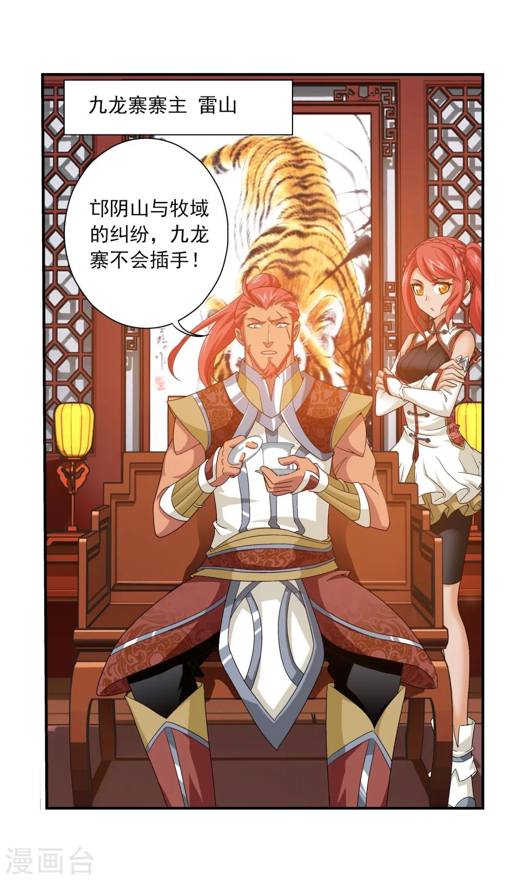 第117话 谈判破裂16