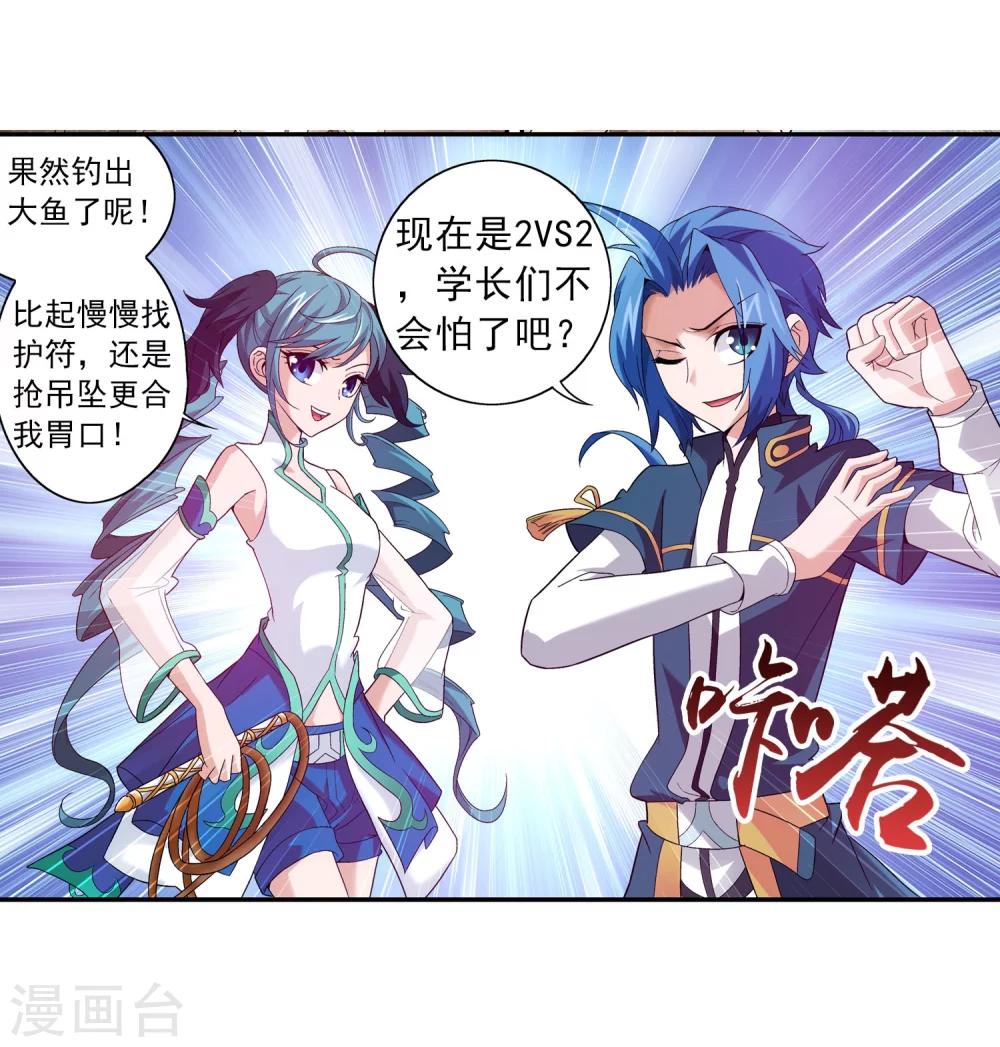 第99话 约定联手14