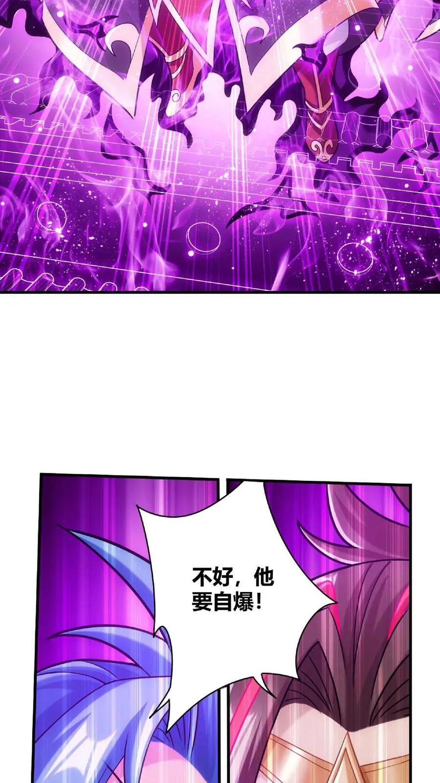 第671话 牧尘，拿命来！33