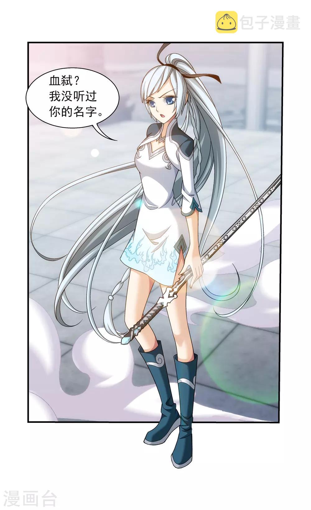 第387话 就凭你？13
