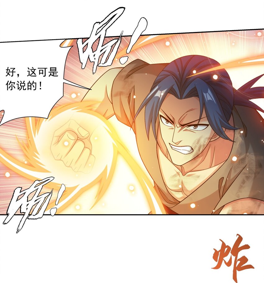 608 无所畏惧击杀他们！23