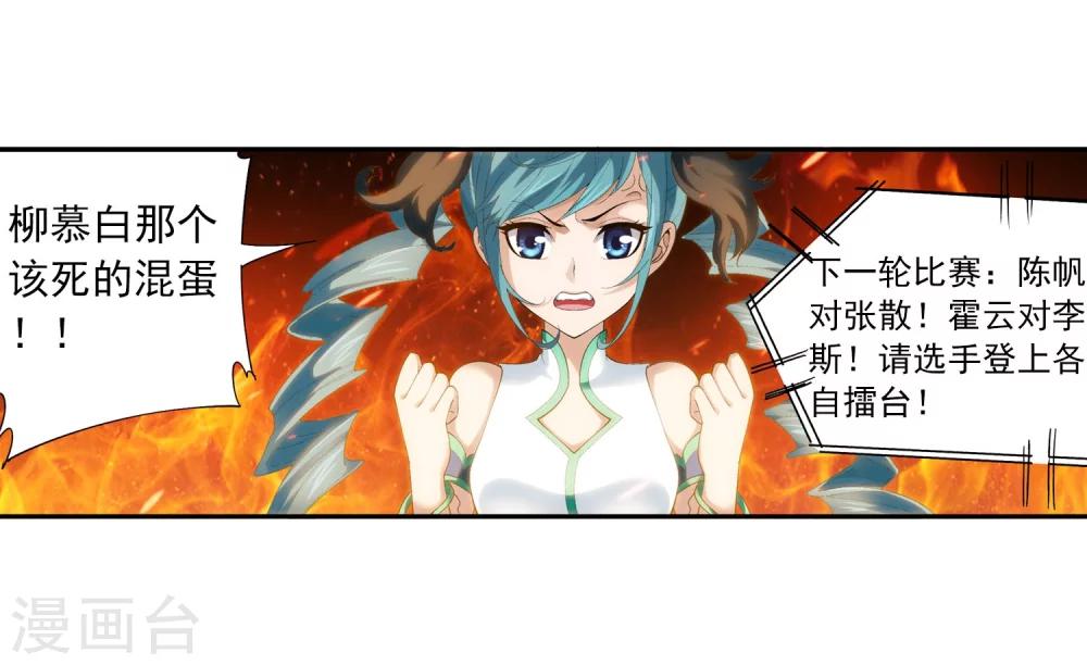 第104话 努力也能赢24