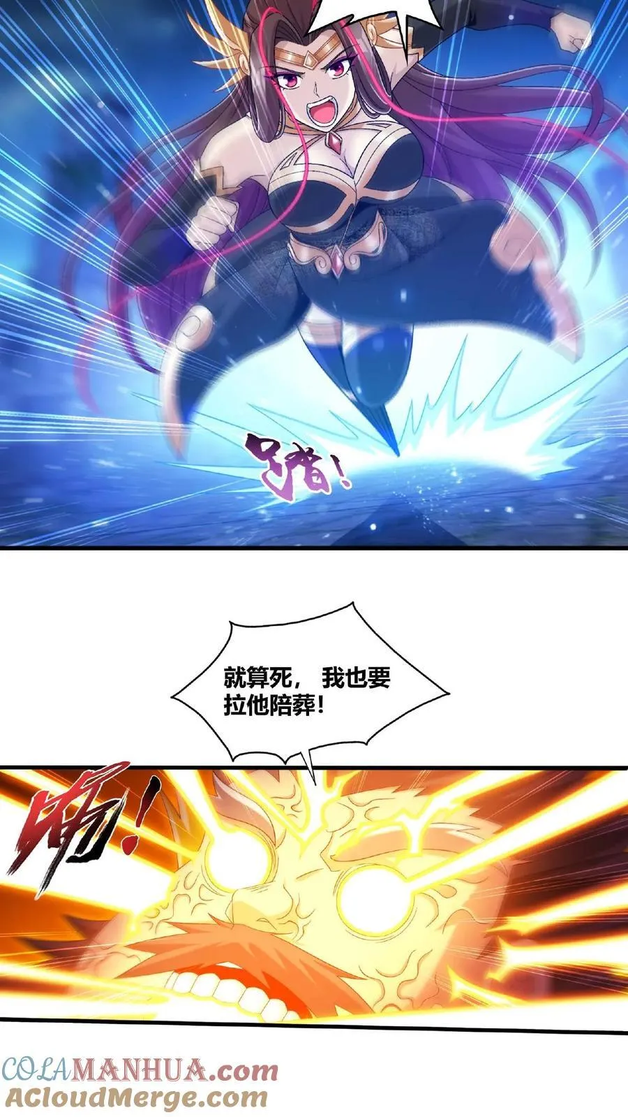 第672话 惊现底下遗迹6