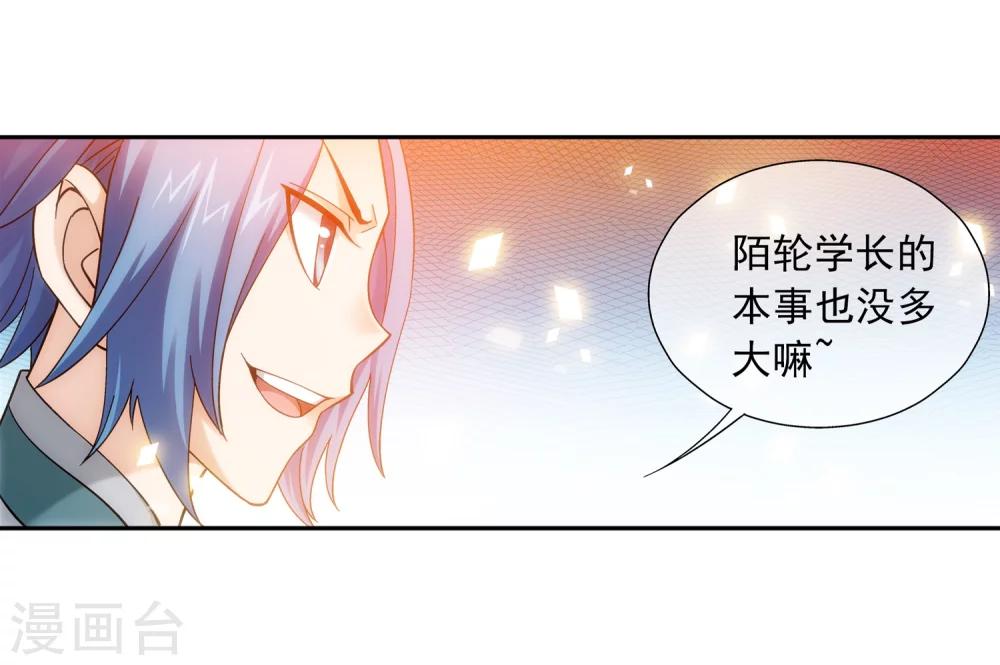 第196话 终极一剑9