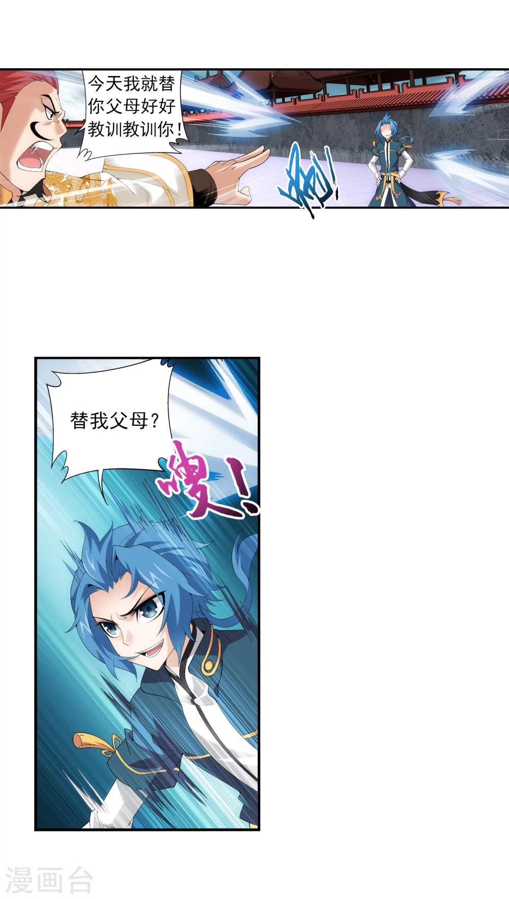 第86话 勒索32