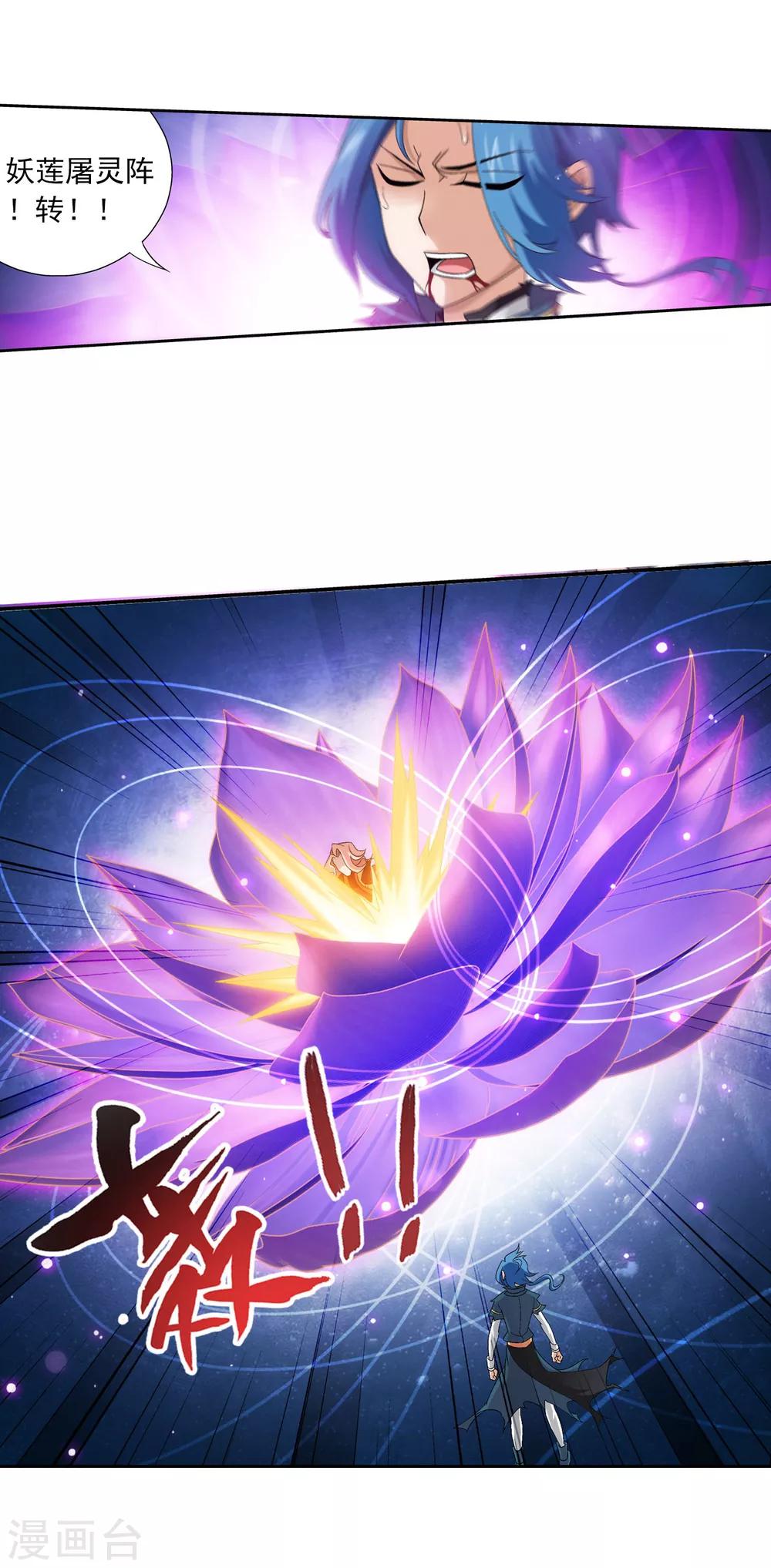第137话 宁死不退10