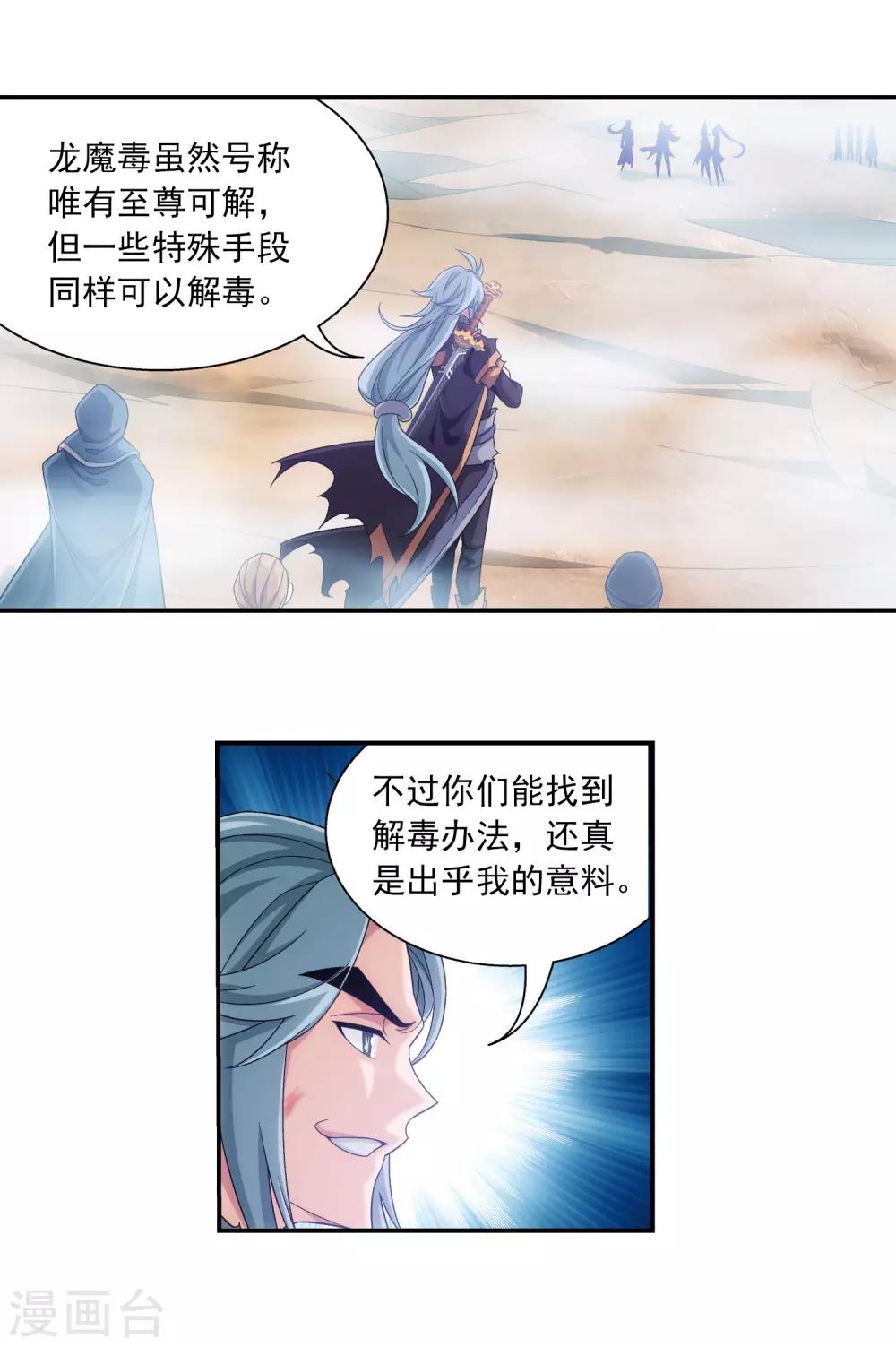 第415话 援兵到场！21