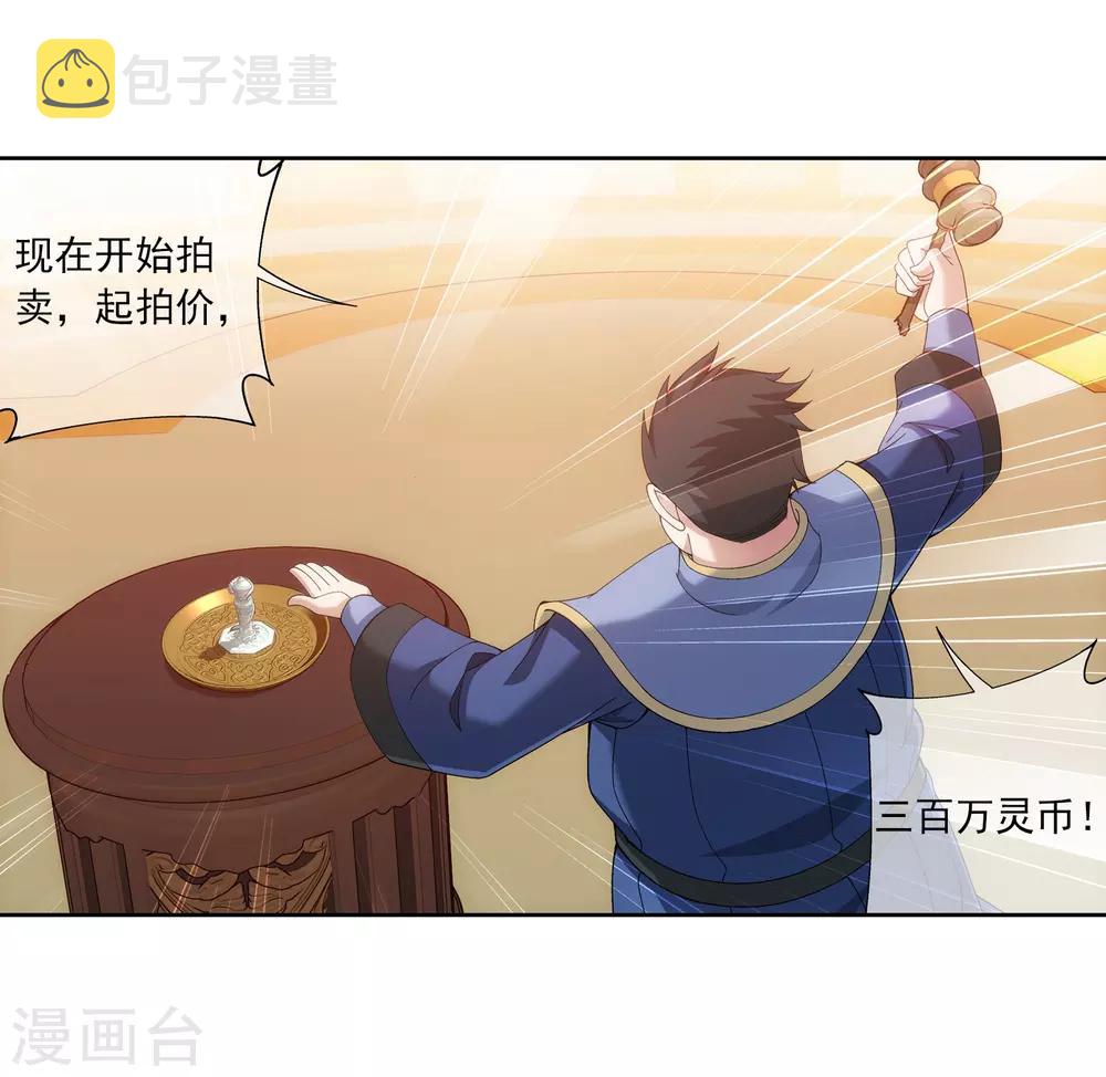 第261话 至尊强者的东西11