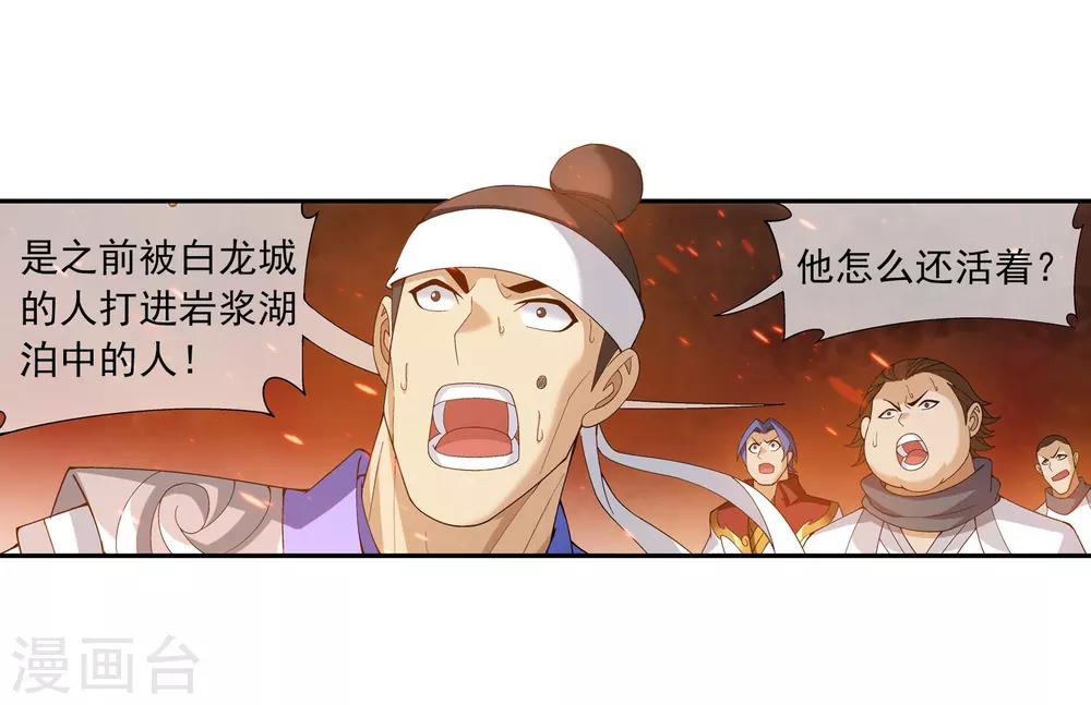 第280话 突破！融天境中期5