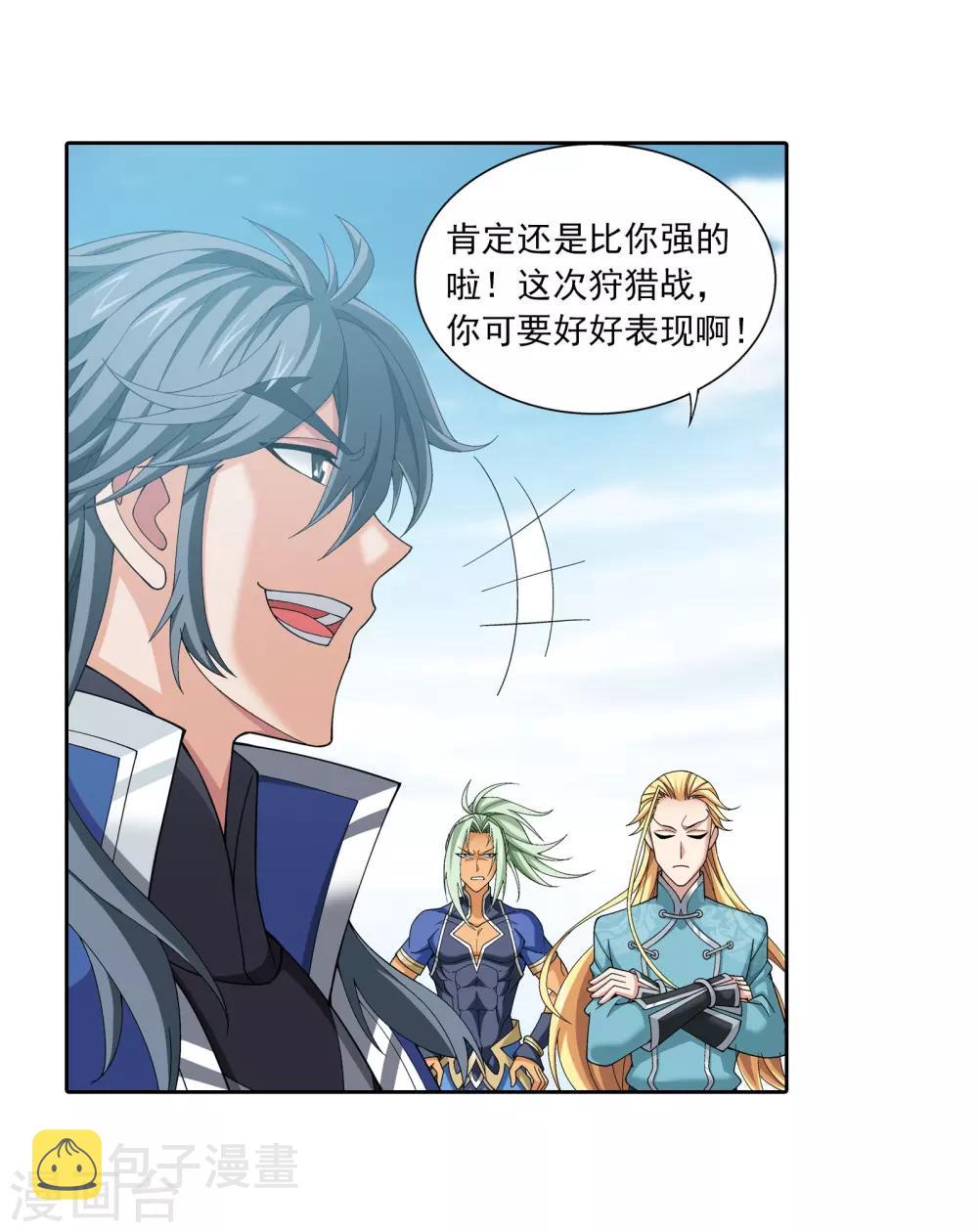 第337话 新的狩猎规则26