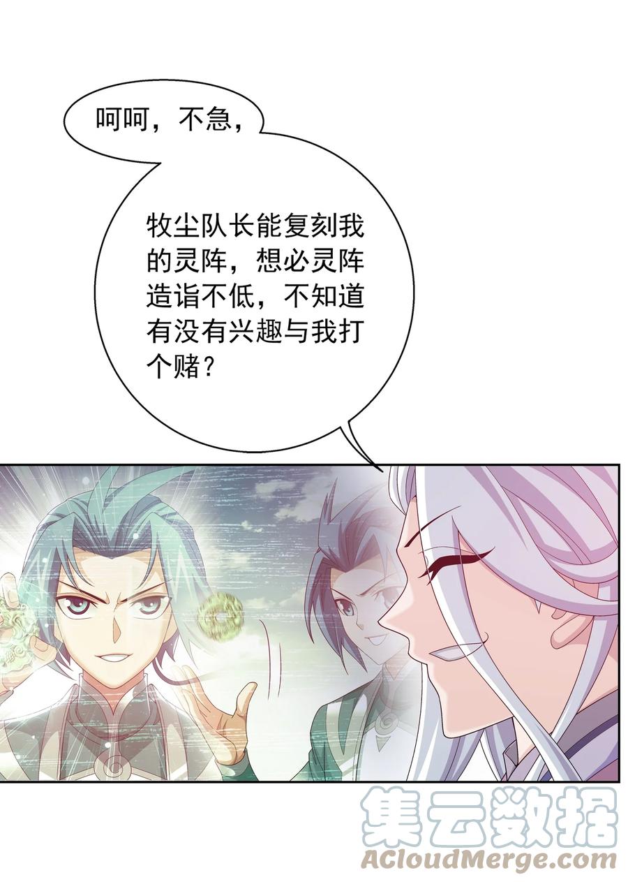 534 缚天阵6