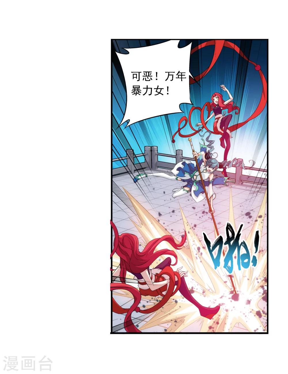 第105话 唐芊儿VS红绫14