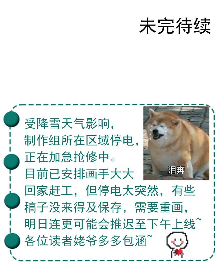 527 血龙镇！33
