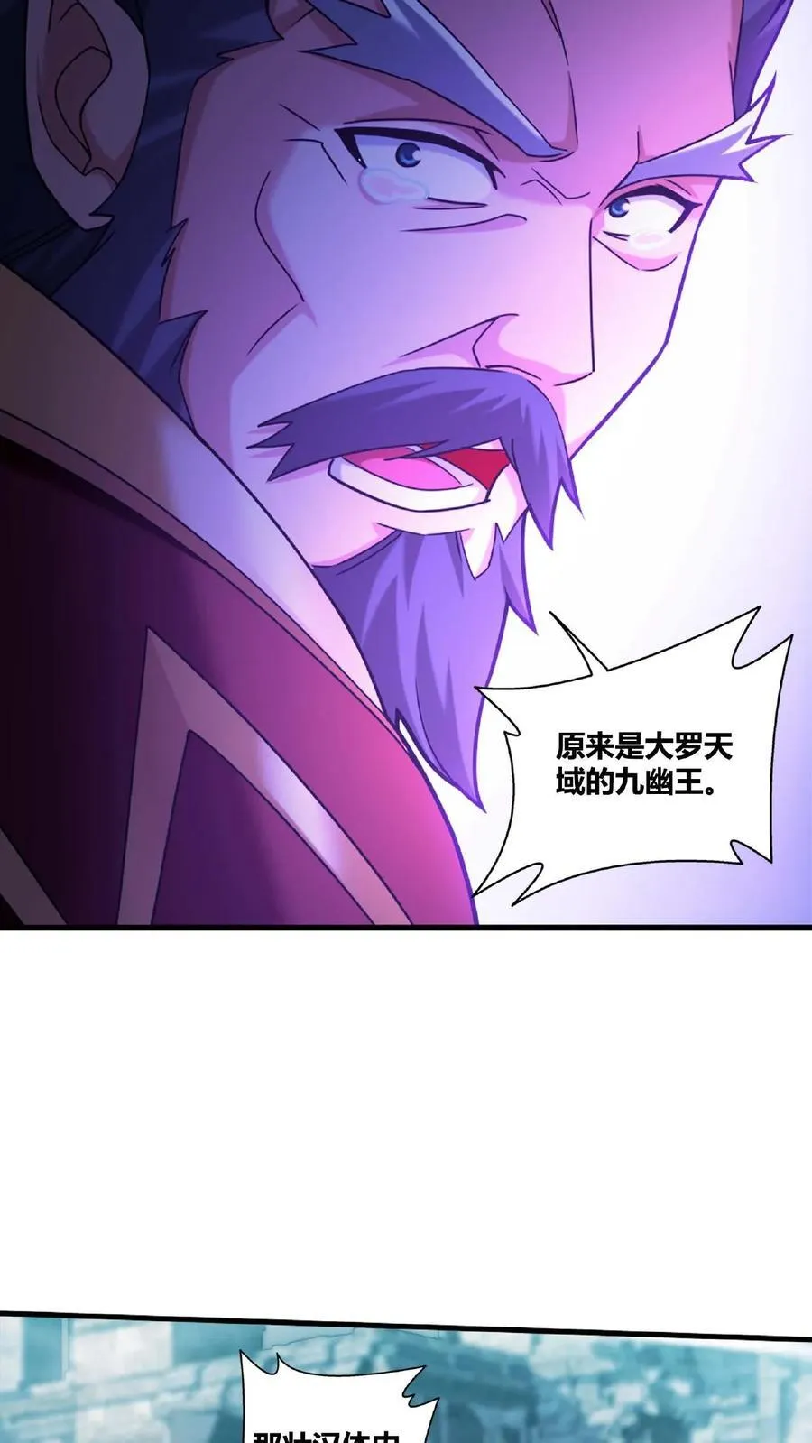 第671话 牧尘，拿命来！7