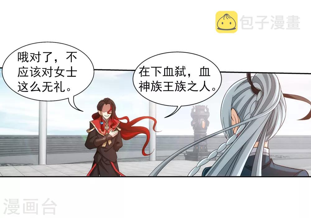 第387话 就凭你？8