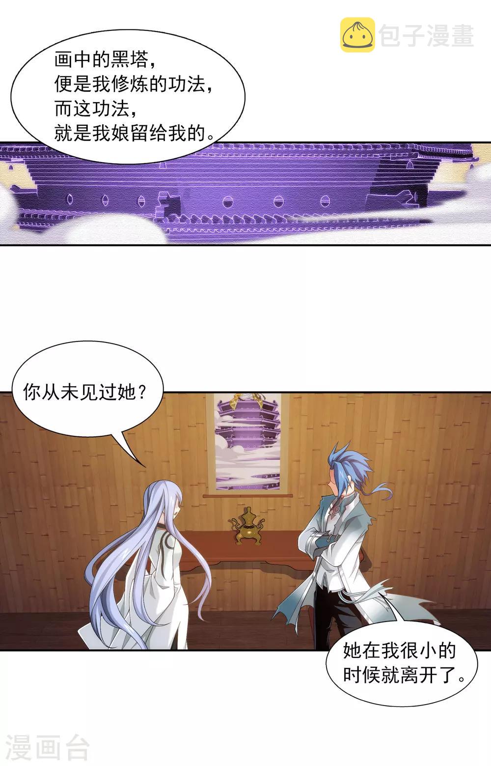 第404话 娘亲……7
