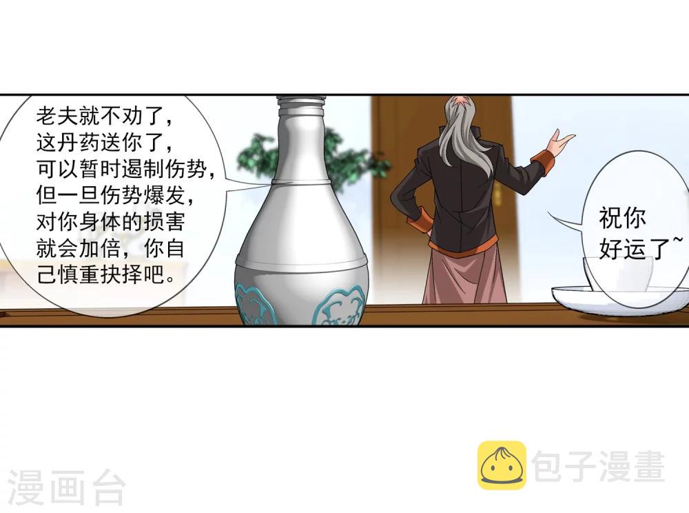 第200话 殴打按摩法20