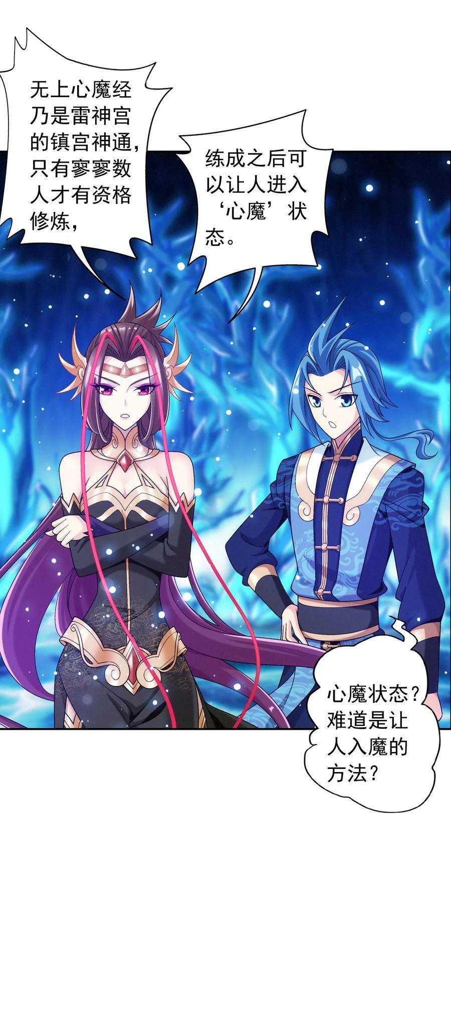 623 吞噬自己的孩子？34
