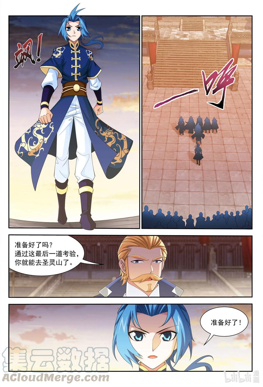444 最后的考验11
