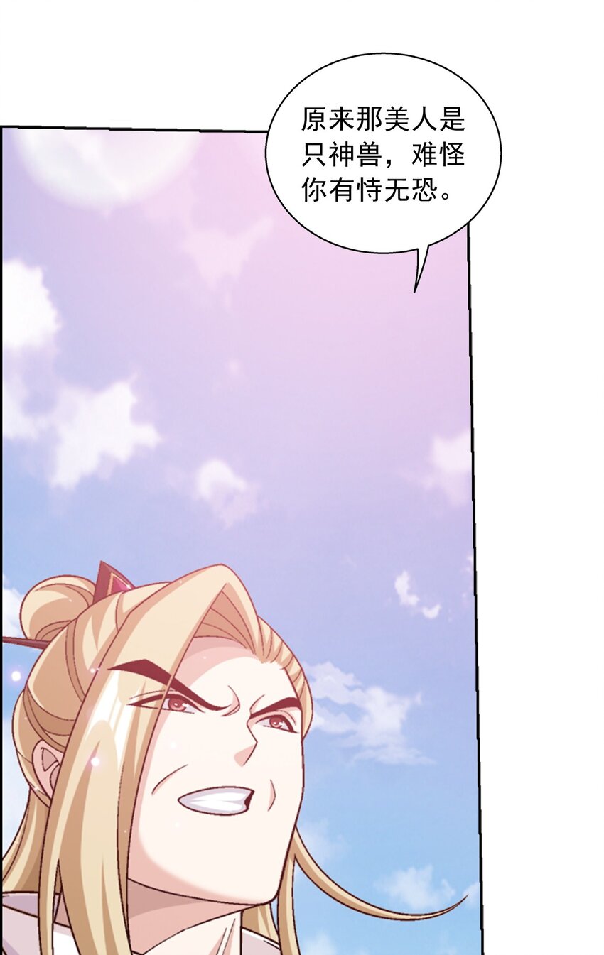589 谁才是真正的猎物？64