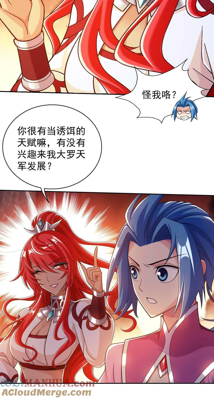 634 被美女坑的宿命12