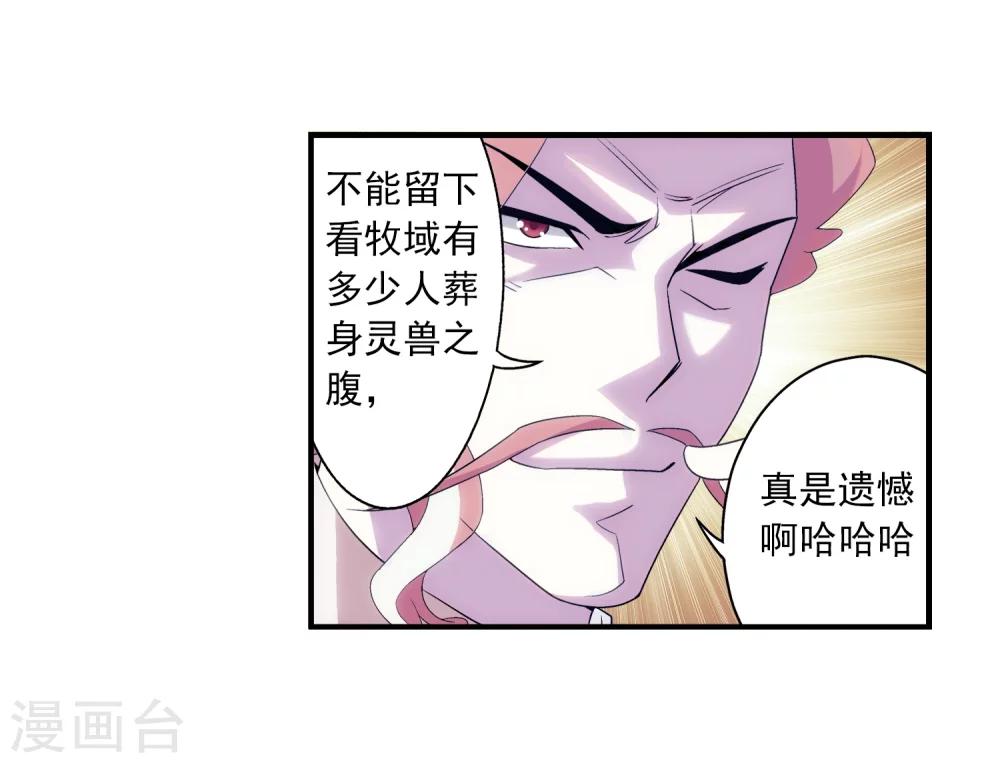 第77话 豪华见面礼25